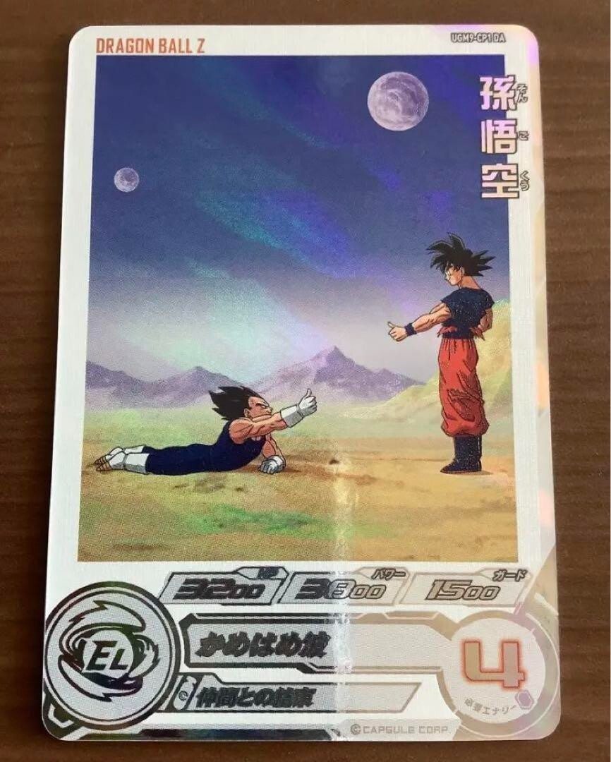 PSA10 ドラゴンボールヒーローズ 孫悟空 UGM9-CP1 DA Super Dragon Ball Heroes card Son Goku UGM9-CP1 DA Japanese