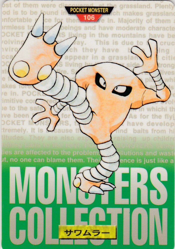 Hitmonlee No 106 Pokemon Carddass Green ver Japanese