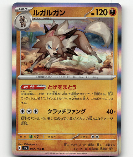 CGC 10 Pristine Hop's Wooloo 112/100 AR Art Rare Battle Partners