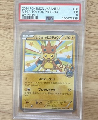 Mega Tokyo's Pikachu - 098/XY-P 098/XY-P XY-P: Xy Promos Regular