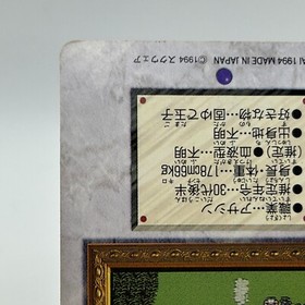 Shadow 12 Final Fantasy VI Card TCG  Games Famicom Collection Japan 1994