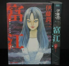 JAPAN Junji Ito manga LOT: Ito Junji Kessaku-shuu Tomie vol.1+2 Complete Set