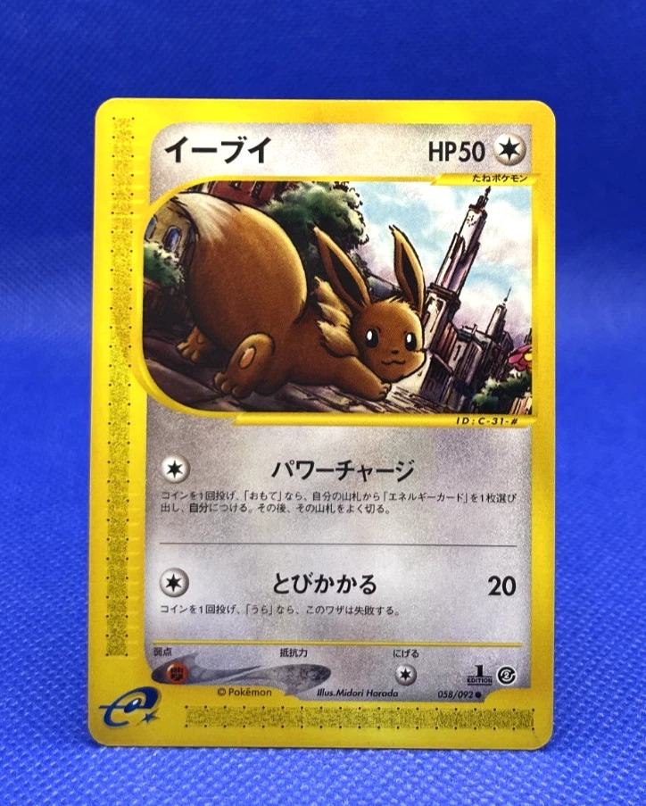 Eevee 058/092 The Town on No Map for sale | eBay
