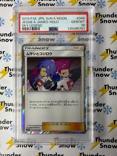 Jessie & James Holo #048 Sky Legend 2019 Pokemon Japanese PSA 10