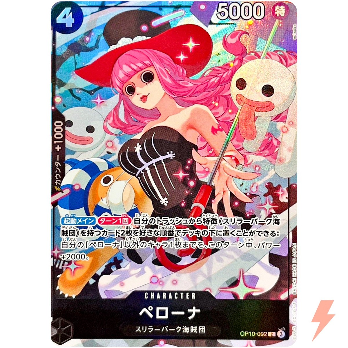 ワンピース カードゲーム Perona Flagship Promo / Sakazuki PSA10 Perona Flagship Psa10 Promo One Piece Top Prize | eBay