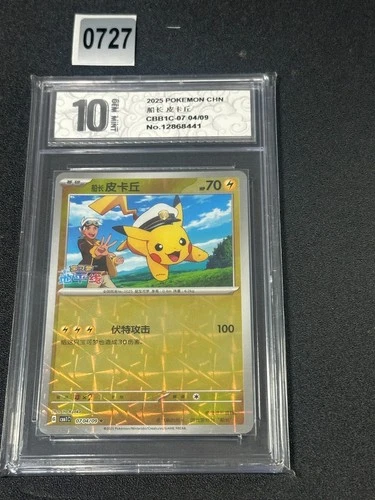 Captain Pikachu R CBB1C-07 04/09 Pokemon Card Chinese Grade 10
