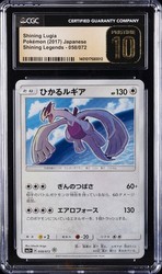 Shining Lugia 058/072 Shining Legends