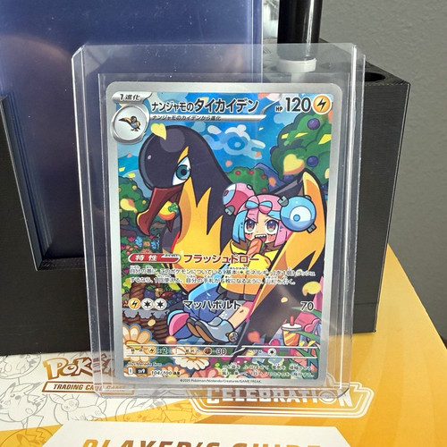 Pokémon TCG Iono's Kilowattrel 104/100 Sv9 Battle Partners AR Holo JP 2025