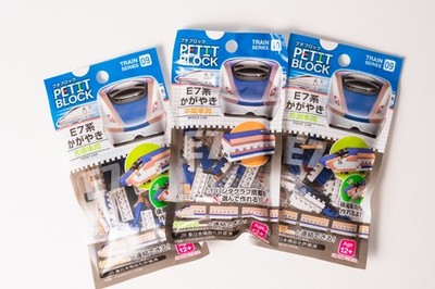 Petit Block Japan Shinkansen Train Series E7 Klemmbausteine Baussteine Set