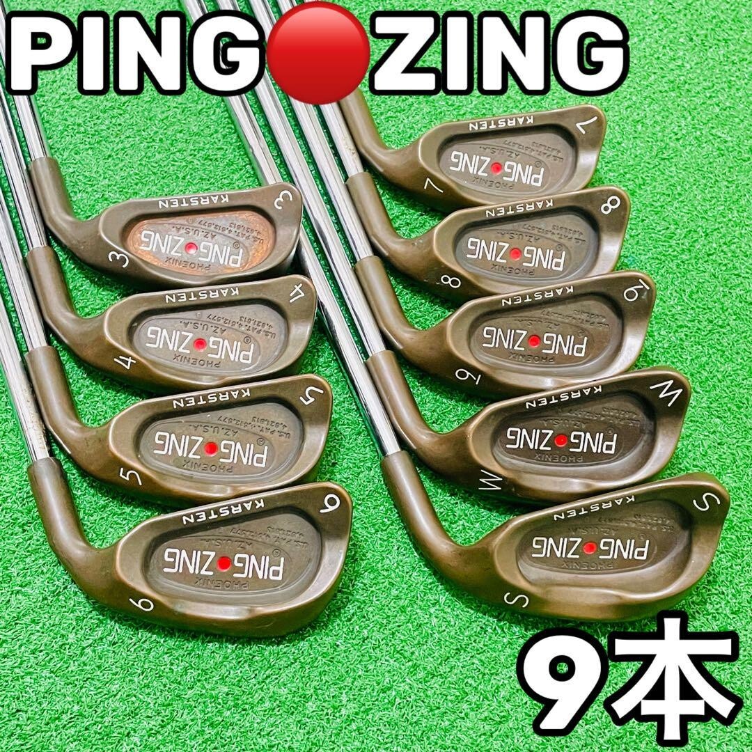クラブ PING ZING BERYLLIUM COPPER IRON 3-9W.S PING ZING BERYLLIUM COPPER IRON SET. 3-4-5-6-7 (No 8) 9-PW