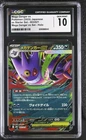Mega Gengar Ex 003/021 Ex Starter Set Mega Gengar Ex Set NM CGC 10
