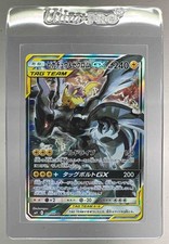 Pikachu & Zekrom GX 101/095 Sm9: Tag Bolt for sale | eBay