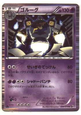 Media Factory Bw9 Series Cytomegalovirus Canon 038 076 Gorugu R R Ebay