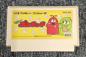 Takara Hirake Ponkikki Famicom Software
