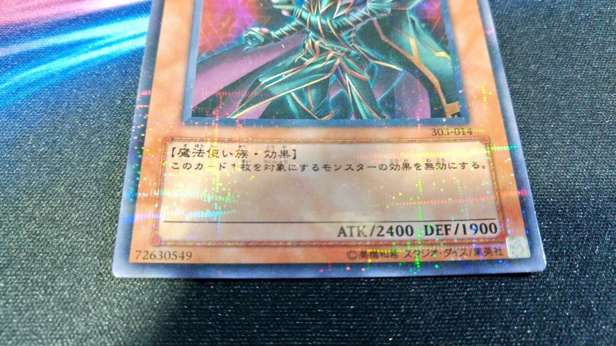 Yu-Gi-Oh! 遊戯王! 303-014 Chaos Command Magician カオス