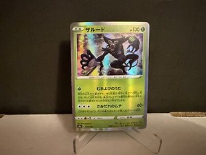 Zarude 014 2021 Pokemon JP S8b VMAX Climax Holo Card NM+