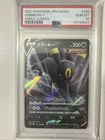 Umbreon V 100/184 S8b: Vmax Climax Holo (Japanese) Psa 10