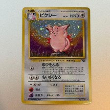 With tracking Clefable Holo No.036 Jungle - Japanese Pokemon Card