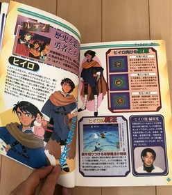 Lunar 2 Eternal Blue Official Strategy Guide Sega Saturn 1998 Book