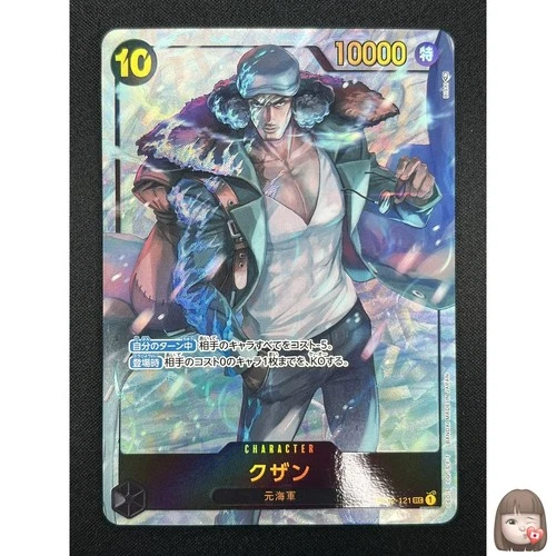 [NM] Kuzan ONE PIECE Card Japanese OP02-121 SEC Parallel Paramount War 12A6