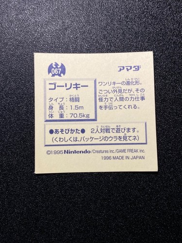 Vintage Pokemon Amada Japanese Hyper Sticker Collection - You Choose! - 1996 - Afbeelding 136 van 316