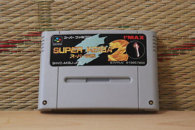 Super Keiba 2 Nintendo Super Famicom SFC Very Good- Condition! | eBay