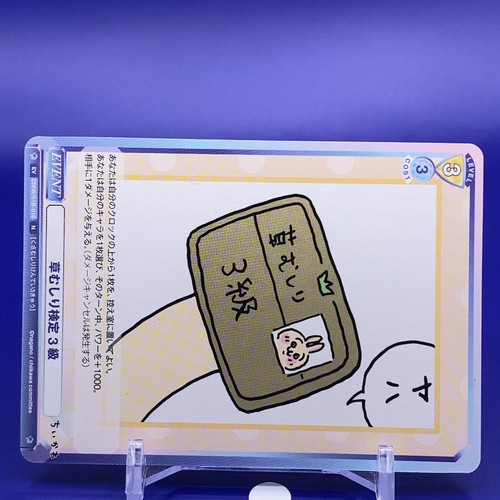 Chikawa Weiβ Schwarz Blau WSB Card Bushiroad Japanese Japan Anime F/S n - Picture 2 of 4