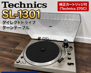 Technics Sl 1301 | eBay