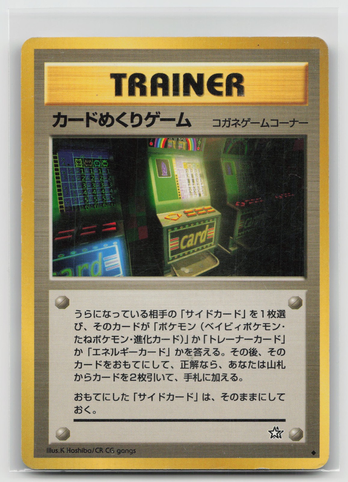 Card-Flip Game  Gold, Silver, to a New World... MP