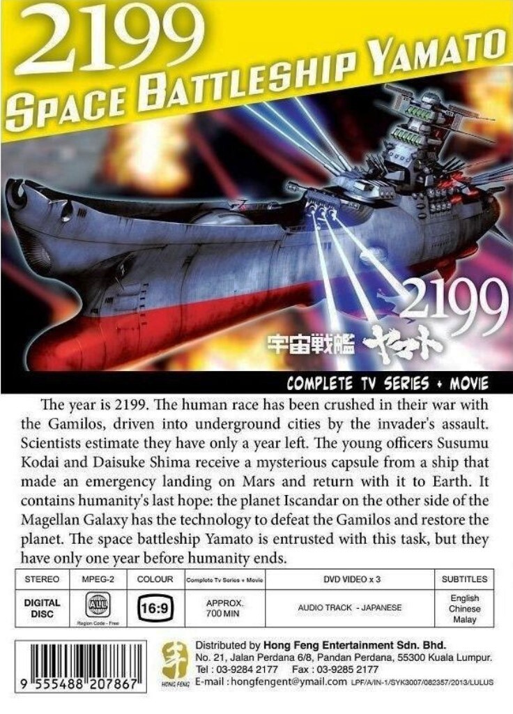 Space Battleship Yamato 2199 TV Series + Movie Japanese Anime DVD
