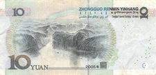 China  10  Yuan  2005  Series  G8S9  Circulated Banknotes VVV