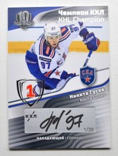 2018 Sereal KHL Exclusive Collection Script #CUP-S36 NIKITA GUSEV 01/20