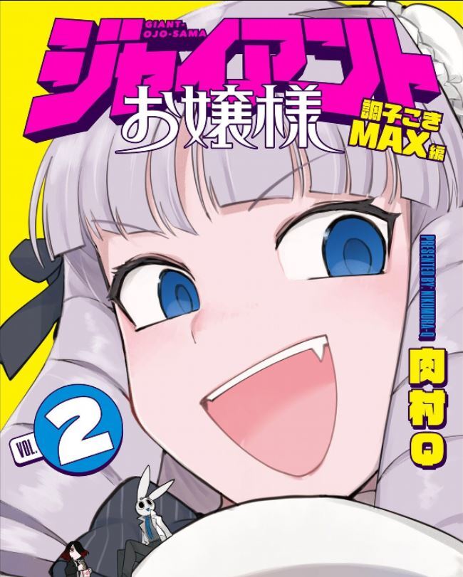 Giant Ojo-sama Vol.1-5 Japanese Manga Comic Book Nikumura Q