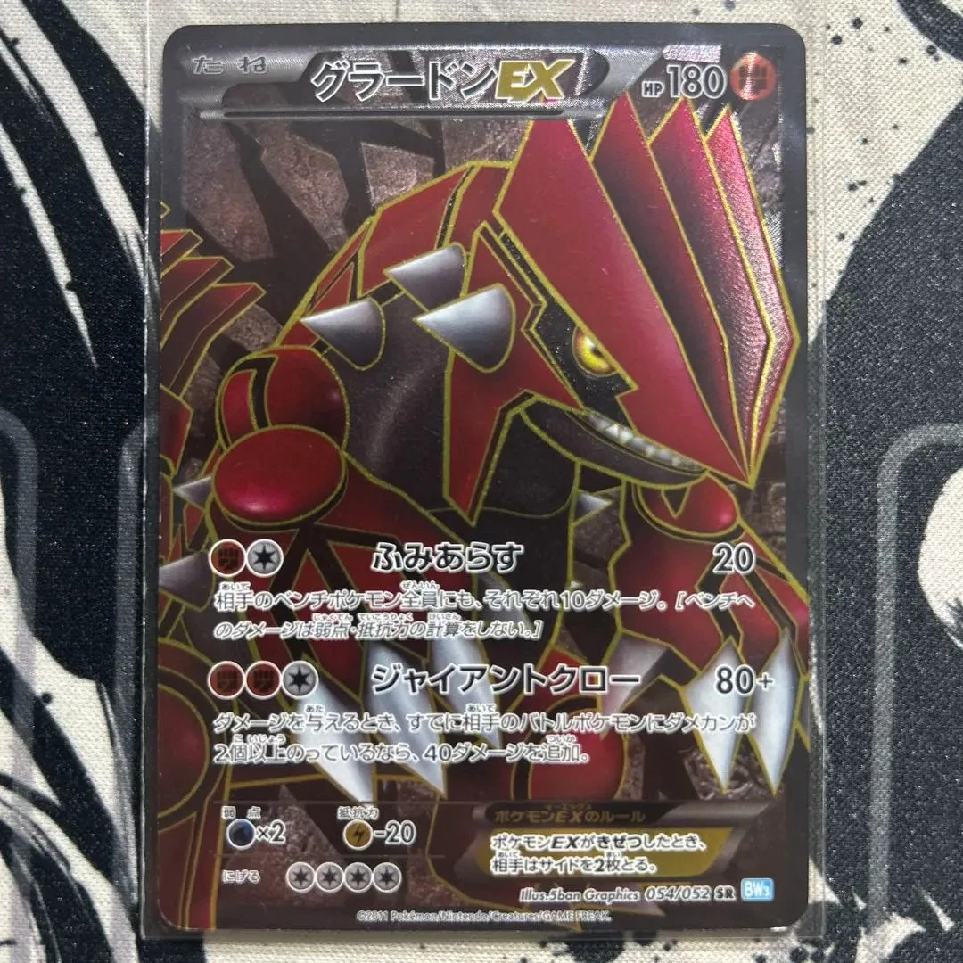 Groudon Ex 054/052 Bw3: Hail Blizzard for sale | eBay