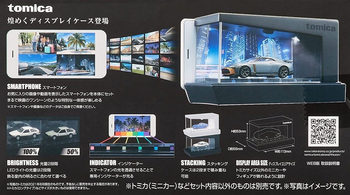 Takara Tomy Tomica Light Up Theater Solid Black Japan | eBay