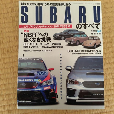 #ad Subaru Motor Fan All About Cars Undeflated $74.99