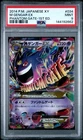 2014 POKEMON JAPANESE XY PHANTOM GATE 1ST EDITION #034 M GENGAR EX PSA 9