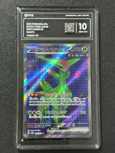 Pokemon PCG10 IRON LEAVES EX SV5M 084/071 SR 2024 JAPANESE