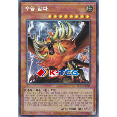 alpha yugioh card Yugioh Card 
