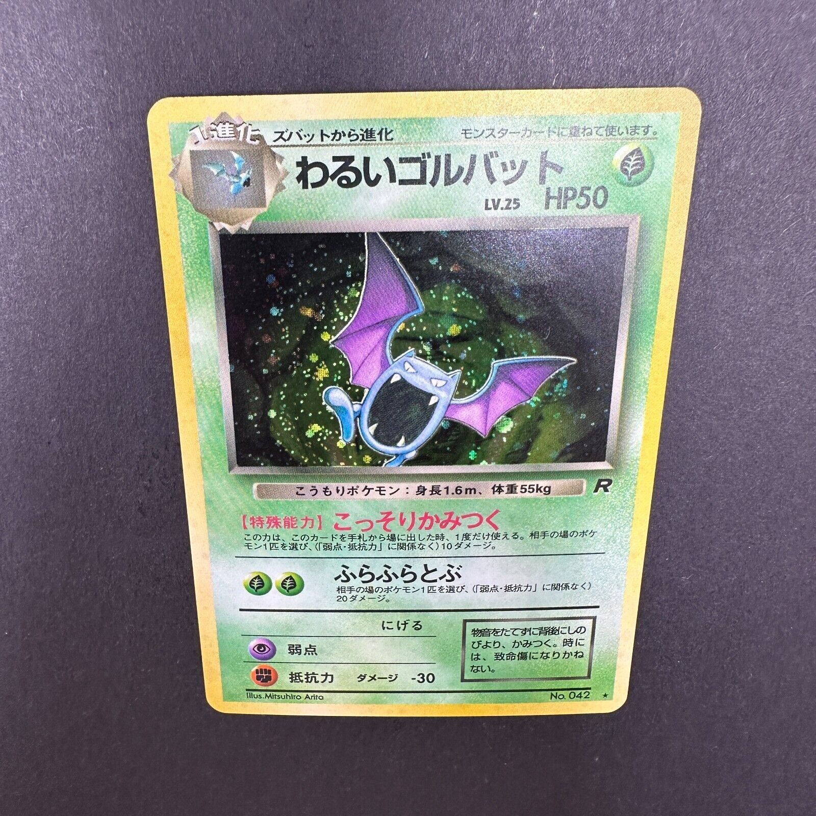 Dark Golbat Holo No.042 Team Rocket Japanese Pokemon Card 1997 eBay