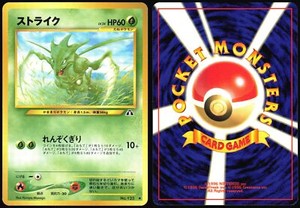 SCYTHER NO. 123 NEO DISCOVERY POKEMON JAPANESE UNCOMMON 2000 NEAR MINT