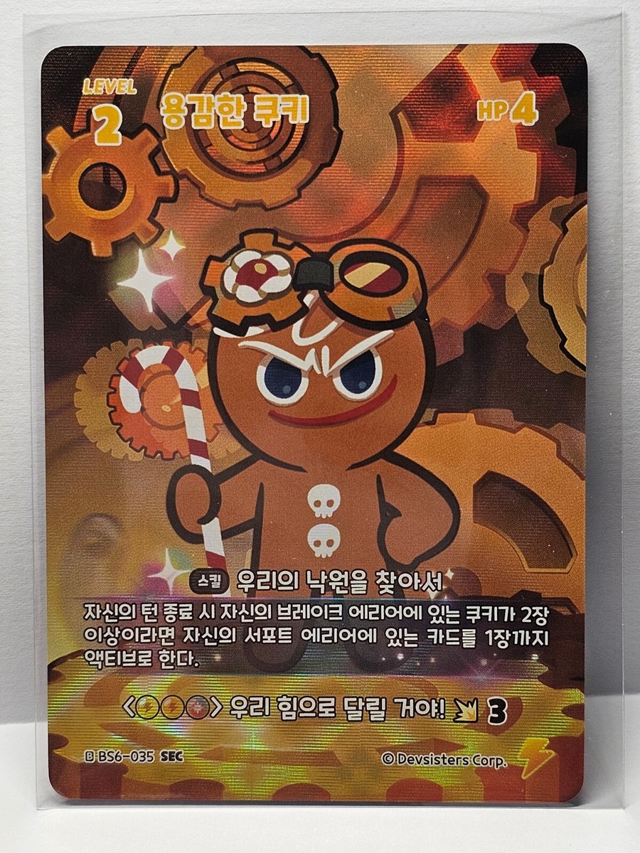 Cookie様 GingerBrave Cookie Braverse Card BS6-035 SEC Single Card Cookie