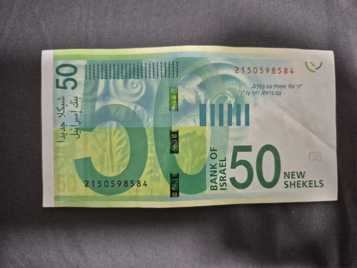 2014 以色列纸币| eBay
