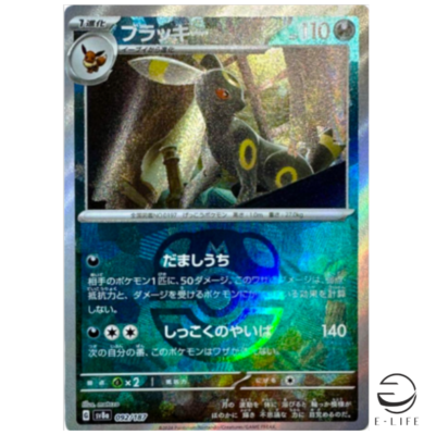 ★PSA10★【ブラッキー/ミラー/SV8a】UMBREON 092/187 Umbreon 092/187 sv8a Master Ball Mirror Terastal Festival ex