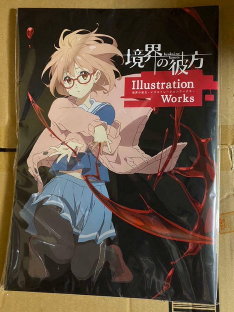 Kyoukai no Kanata (Light Novel) Manga