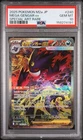 2025 POKEMON JAPANESE M2A-MEGA DREAM EX SPECIAL ART RARE MEGA GENGAR EX PSA 10