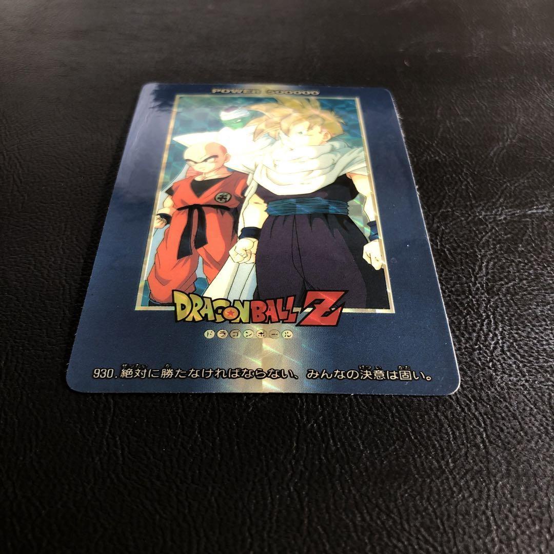 ドラゴンボール　ホロカード ドラゴンボール ホロカード Dragon Ball Z Card 930 | eBay