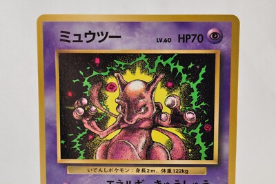 Pokemon card Mewtwo No.150 Glossy CoroCoro Comic Promo 1997