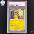 PSA 9 pikachu Gift Delivery S-P 272 Pokemon Go Pokemon Card Japanese