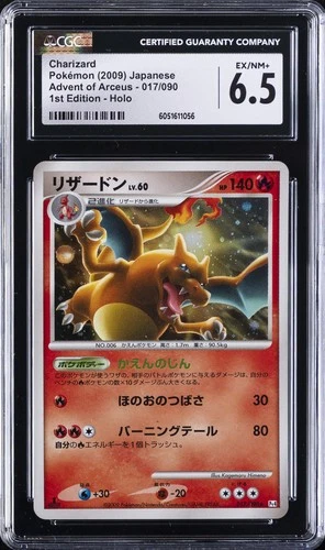 2009 POKEMON JAPANESE ADVENT OF ARCEUS 1ST EDITION HOLO #017 CHARIZARD CGC 6.5